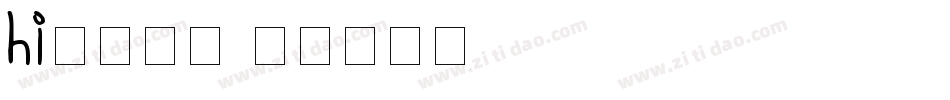 hi甜柚简体字体转换