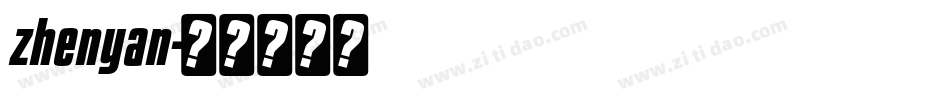 zhenyan字体转换