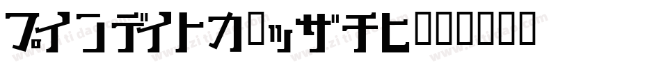KeyWest-YXav字体转换