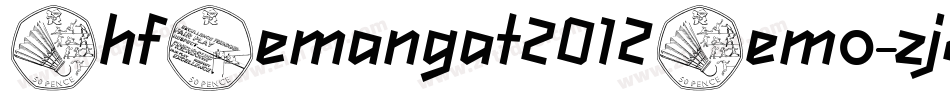 DhfSemangat2012Demo-zj2D字体转换