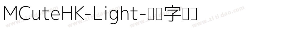 MCuteHK-Light字体转换