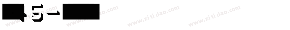 字魂45字体转换