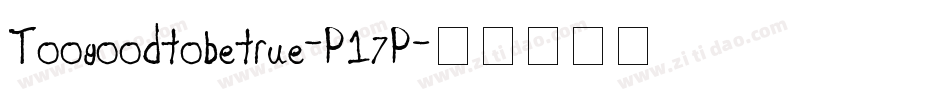 Toogoodtobetrue-P17P字体转换