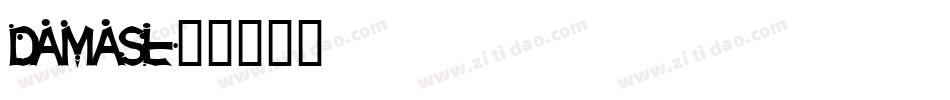 DAMASL字体转换