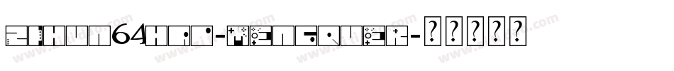 zihun64hao-mengquer字体转换