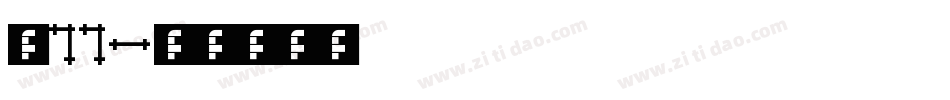 双11字体转换