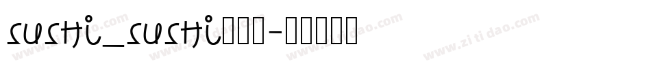 Sushi_Sushi手机版字体转换