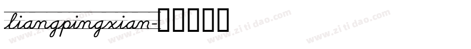 liangpingxian字体转换