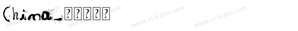 China字体转换