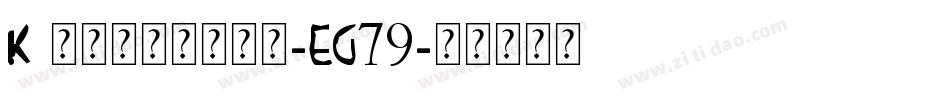 Kerfuffle-EG79字体转换