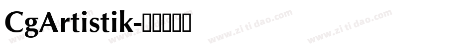 CgArtistik字体转换