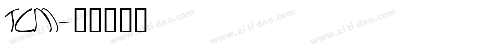 TCM字体转换