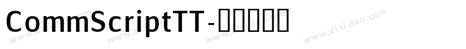 CommScriptTT字体转换