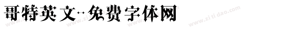 哥特英文字体转换