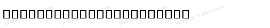 MtCentaur-Italic字体转换