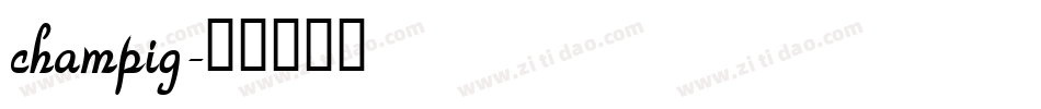champig字体转换