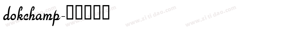 dokchamp字体转换