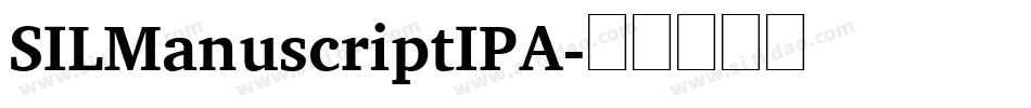 SILManuscriptIPA字体转换