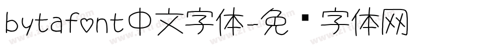bytafont中文字体字体转换