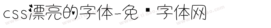 css漂亮的字体字体转换