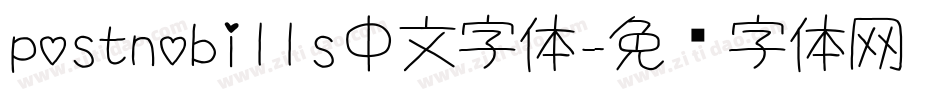 postnobills中文字体字体转换