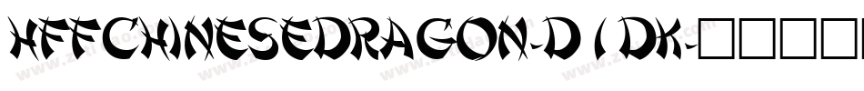 HffChineseDragon-d1DK字体转换