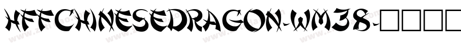 HffChineseDragon-wM38字体转换