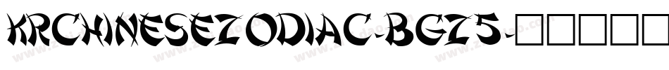 KrChineseZodiac-BGz5字体转换