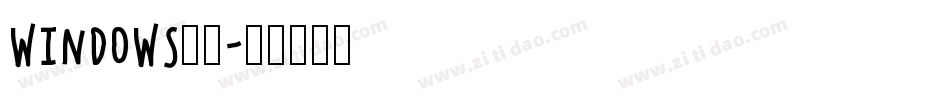 Windows楷体字体转换