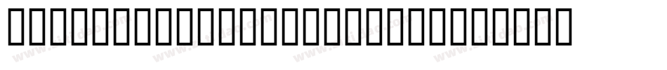 Black-White-Banners-1字体转换