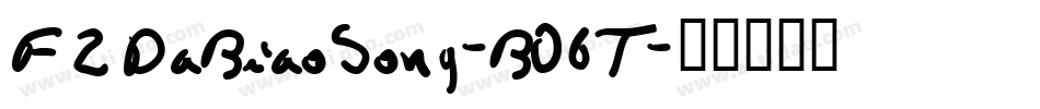 FZDaBiaoSong-B06T字体转换