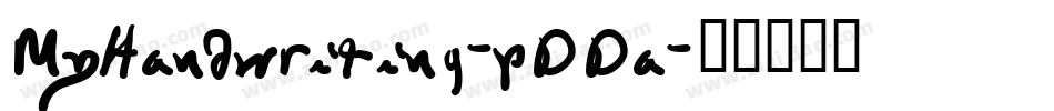 MyHandwriting-pDDa字体转换