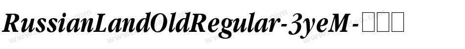 RussianLandOldRegular-3yeM字体转换