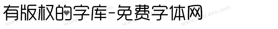 有版权的字库字体转换