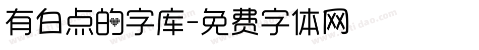 有白点的字库字体转换