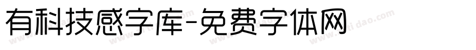 有科技感字库字体转换