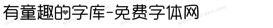 有童趣的字库字体转换