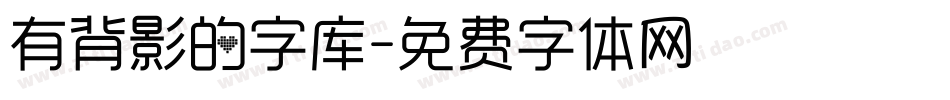 有背影的字库字体转换