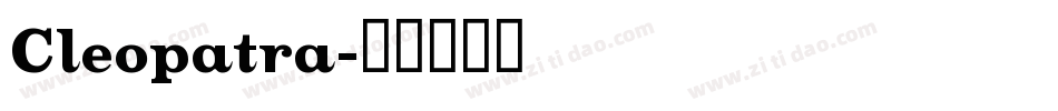 Cleopatra字体转换