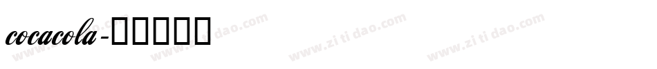 cocacola字体转换
