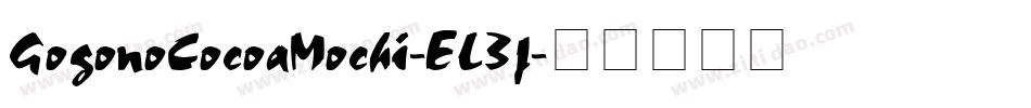 GogonoCocoaMochi-EL3j字体转换