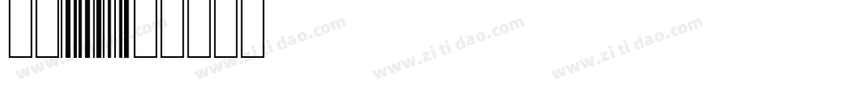 字魂128字体转换