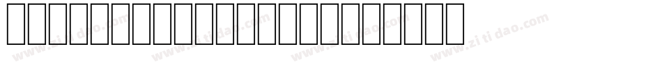 ArabicR2013-J25x字体转换