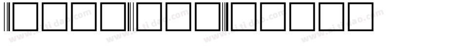 PenalCode字体转换