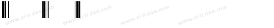PenalCode字体转换