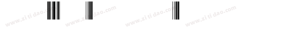 zihun39hao-kuailefei字体转换