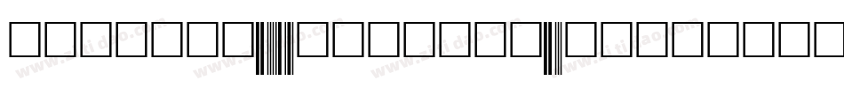BarCode39Lesbar-3yDM字体转换