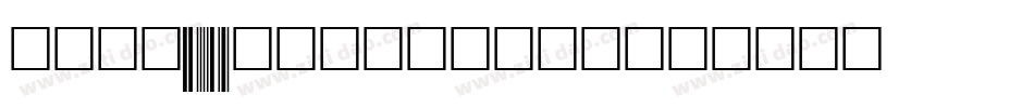 Code39Azalea手机版字体转换