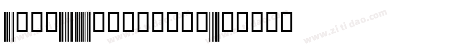 Code39Azalea手机版字体转换