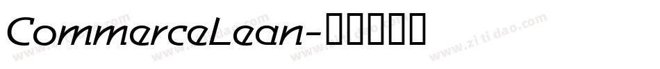 CommerceLean字体转换